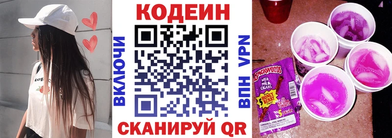мега   Ейск  Кодеин напиток Lean (лин)  закладки 