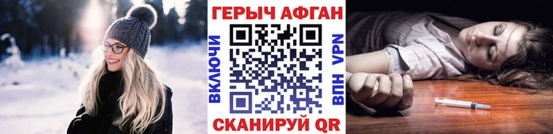 ГЕРОИН Heroin  Ейск 