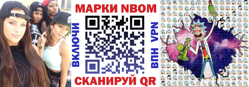 Марки NBOMe 1,5мг  kraken рабочий сайт  Ейск 